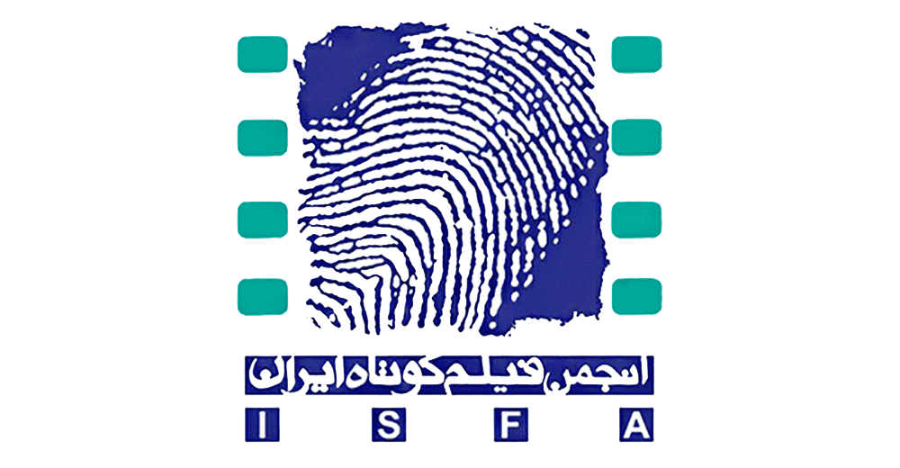یادداشت هیات مدیره «ایسفا» در پی موفقیت‌های اخیر فیلم کوتاه