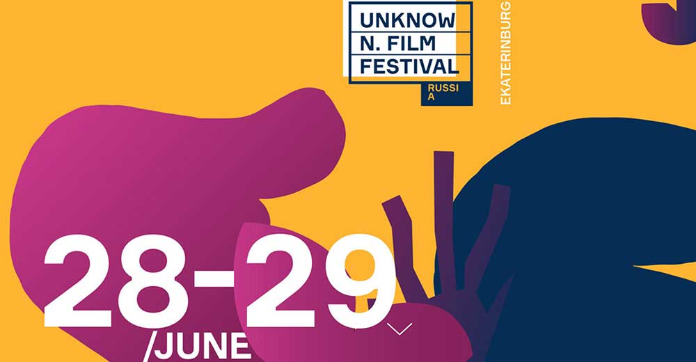 چهار فیلم ایرانی در جشنواره UNKNOWN روسیه