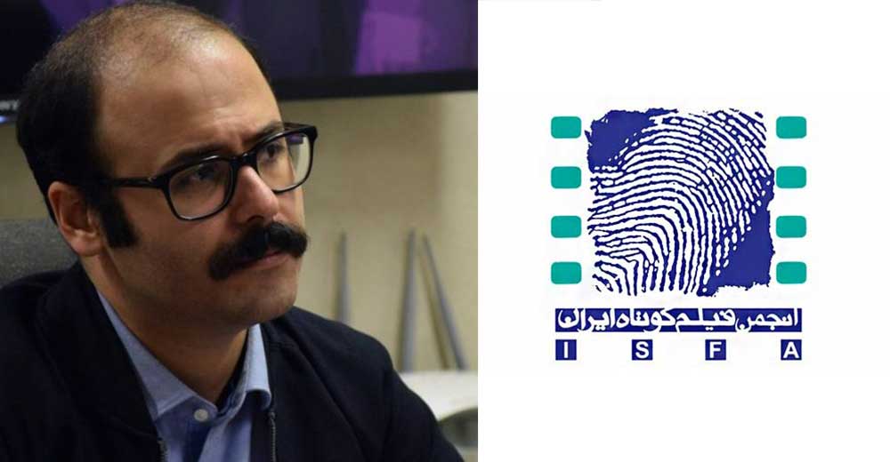 معرفی دبیر یازدهمین دوره جوایز آکادمی انجمن فیلم کوتاه ایران