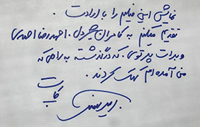 فیلم «کوه» امیر نادری به شیردل، احمدی و پرتوی تقدیم شد
