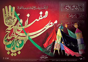 برگزیدگان دومین همایش تصویر عاشورا معرفی شدند