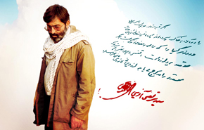 نامزدهای چهارمین دوره جایزه بزرگ شهید آوینی معرفی شدند