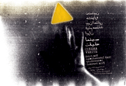 26 Films in International Competition of Cinema Verite