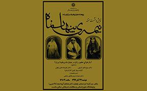 نمایش مستند «نیمه پنهان ماه» در پژوهشگاه علوم انسانی