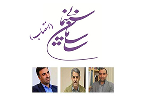 معاونان سازمان سینمایی منصوب شدند