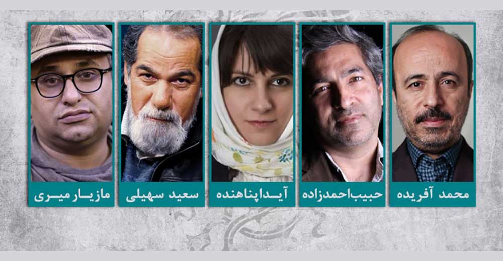 معرفی داوران فیلم کوتاه، مستند و فیلم‌های اول جشنواره سی‌وهفتم فجر