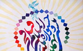 اعلام اسامی پنج فیلم دیگر بخش مسابقه‌ جشنواره‌ فیلم فجر