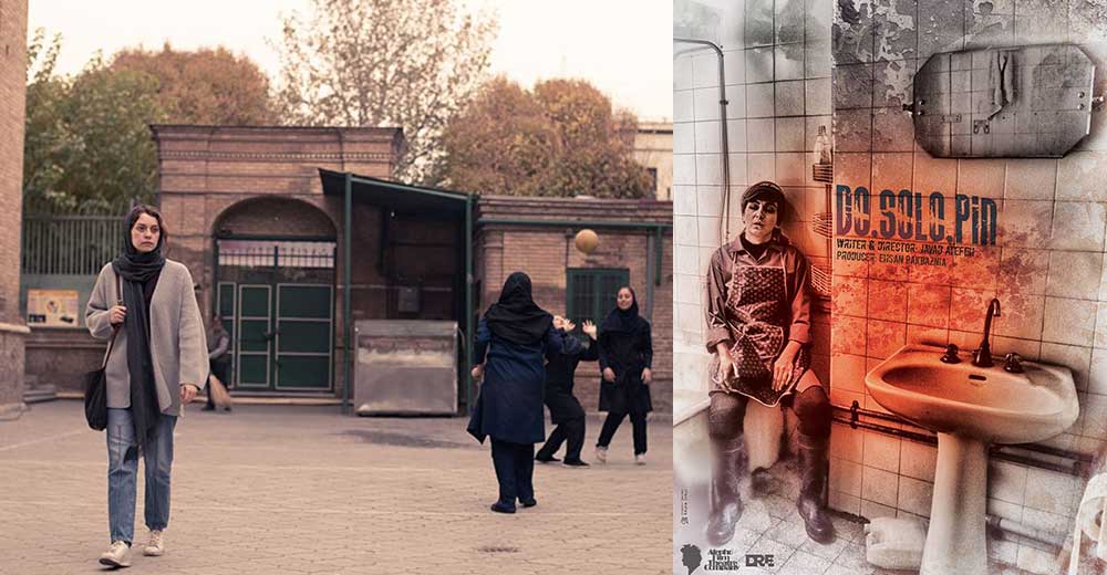 فیلم‌های جواد عاطفه و شادی کرم رودی در جشنواره «سائوپائولو»