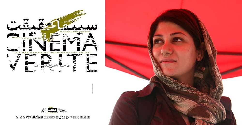 مریم حق‌پناه: استقبال مخاطبان از جشنواره «سینما حقیقت» فوق‌العاده بود