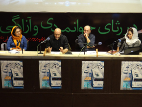 گزارش روز دوم همایش «نمود زندگی روزمره در سینمای مستند»