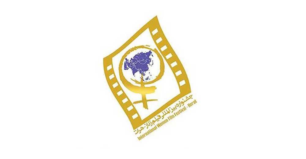 آخرین مهلت برای شرکت در جشنواره زنان «هرات» افغانستان