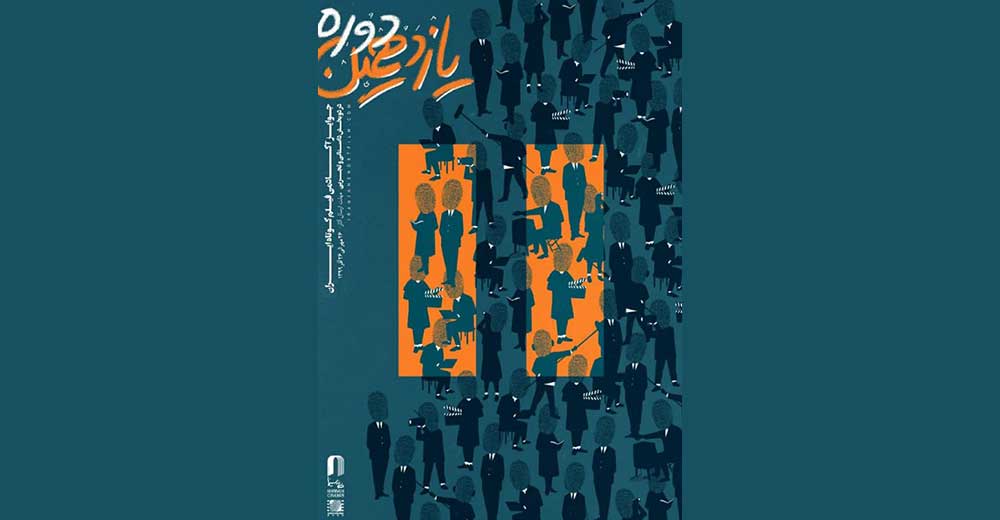 بخش انتخاب آثار به آیین‌نامه‌‌ جوایز ایسفا اضافه شد