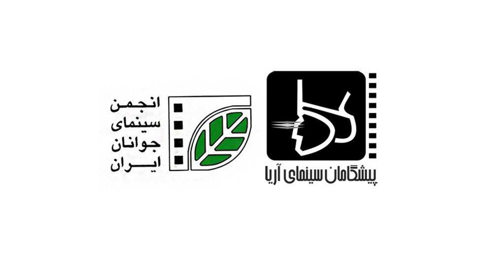 انجمن سینمای جوانان و لابراتوار پیشگامان سینمای آریا تفاهم‌نامه همکاری امضا کردند