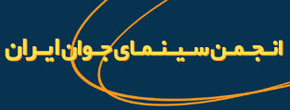 «انجمن سینمای جوان» فیلم‌ کوتاه با موضوع فلسطین می‌خرد