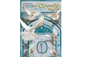 برگزیدگان هفدهمین جشن سینمای ایران معرفی شدند