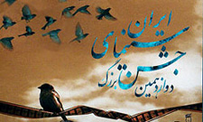 آیین‌نامه جشن سینمای ایران اصلاح می‌شود
