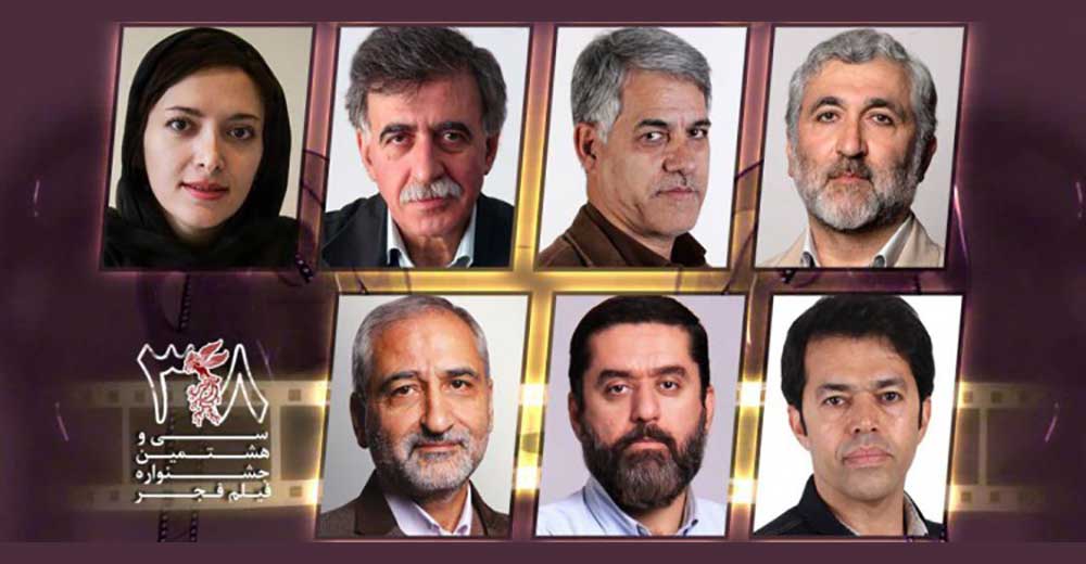 معرفی هیات انتخاب فیلم‌های سینمایی جشنواره فیلم فجر 38