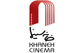 فراخوان پنجمین جایزه کتاب سال سینمای ایران اعلام شد