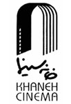 معاون اداری- مالی خانه سینما منصوب شد