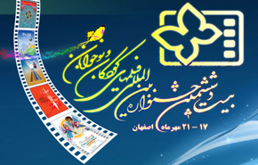 چهل و سه اثر در بخش مسابقه فیلمنامه نویسی جشنواره کودک