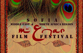 Iranian Films Line up for Sofia Menar Festival