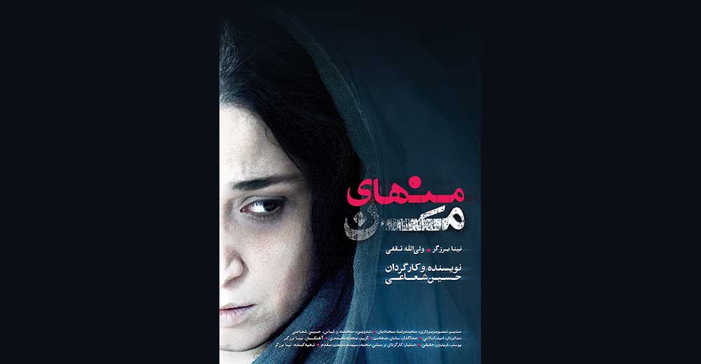 فیلم کوتاه حسین شعاعی در جشنواره «اسپلیت» کرواسی