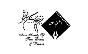 نتیجه مجمع عمومی انجمن منتقدان و نویسندگان سینما اعلام شد
