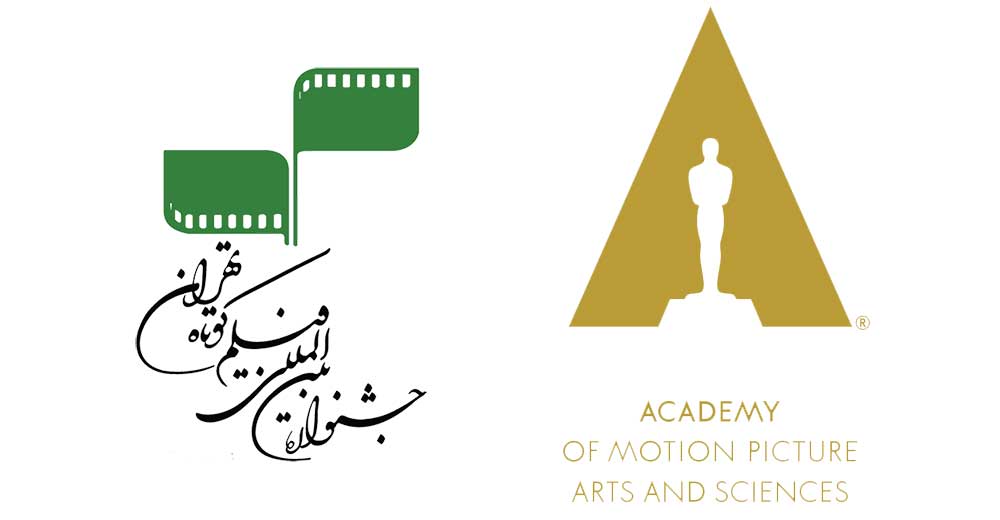 جشنواره فیلم کوتاه تهران به لیست جشنواره‌های مورد تایید اسکار راه یافت