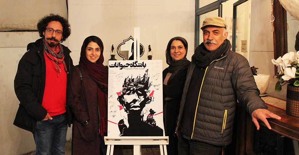 پوستر مستند «باشگاه حیوانات» رونمایی شد