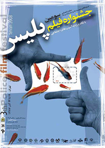 مستندهای راه‌یافته به جشنواره «فیلم پلیس» معرفی شدند