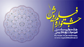 فیلمساز اصفهانی: پرهیز از شعار زدگی لازمه سینمای دینی است
