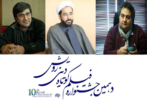 مستندهای منتخب جشنواره «رویش» معرفی شدند