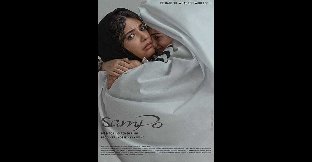 'Sampo' to vie at DeadCenter Film Festival