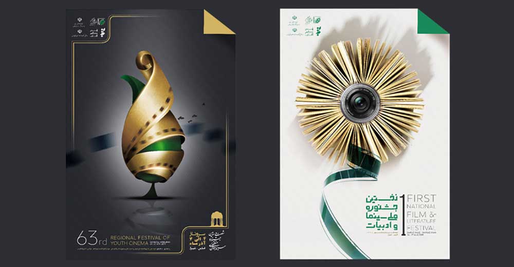 معرفی فیلم‌های راه‌یافته به جشنواره «سروناز»