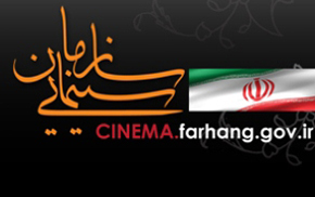 تحولات سینمای ایران بررسی شد