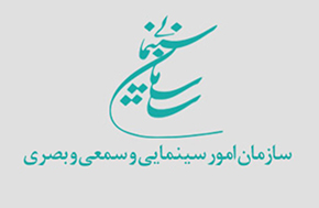 احکام جدید در سازمان سینمایی