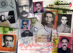 بزرگداشت «محمد تهامی‌نژاد» در خانه سینما برگزار می‌شود