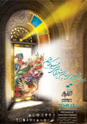 Selected Films for International Competition of Tehran Short Film Festival are Announced