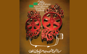 Tehran International Short Film Festival kicks off