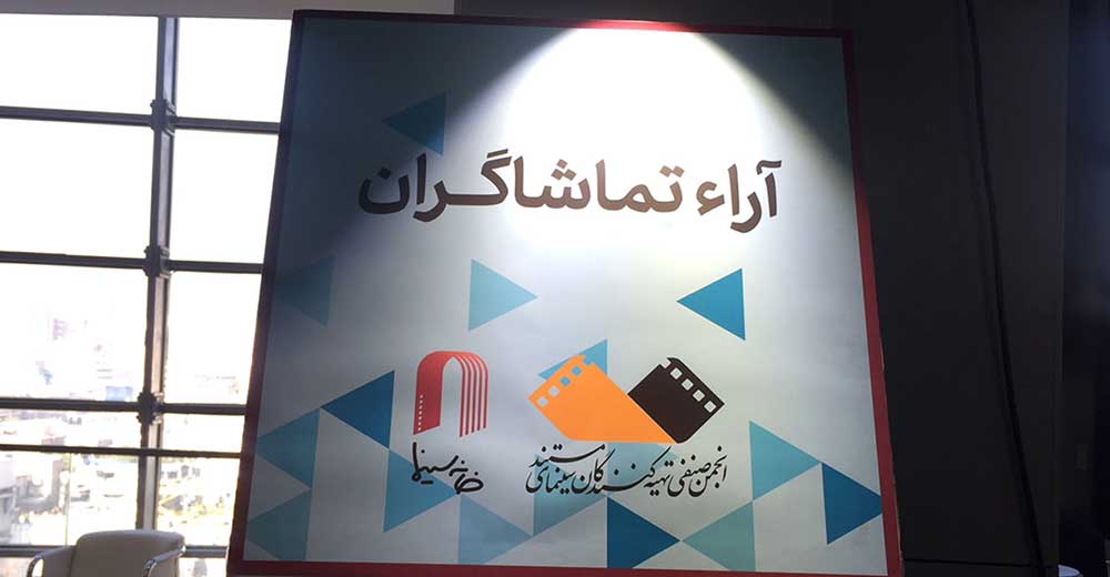 «اسرار دریاچه» فیلم برتر تماشاگران روز دوم جشنواره «سینماحقیقت»