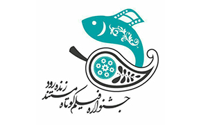 منتخبین جشنواره مستند «زنده رود» معرفی شدند