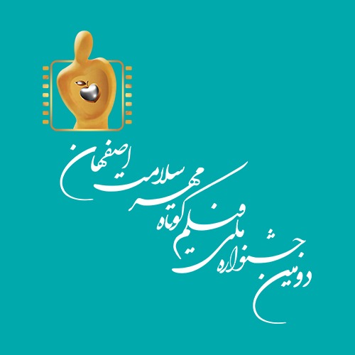 Mehr Salamat Film Festival