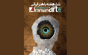برگزیدگان جشنواره «شش هفته با هنر ایران» معرفی شدند