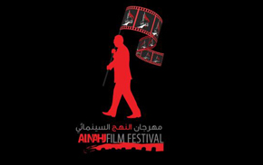 فراخوان جشنواره فیلم کوتاه «نهج» کربلا
