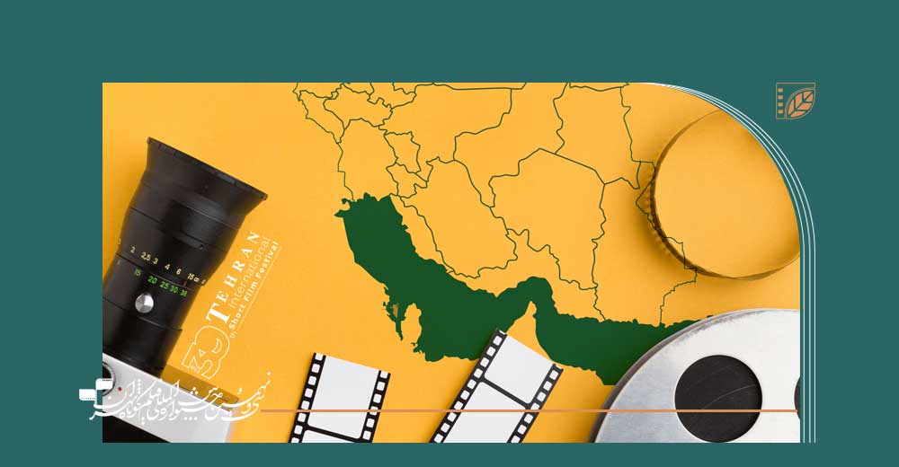 آمار بخش ملی جشنواره فیلم کوتاه تهران اعلام شد