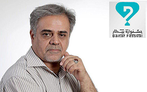 اعلام زمان برگزاری و جوایز جشنواره فیلم و عکس بیطار