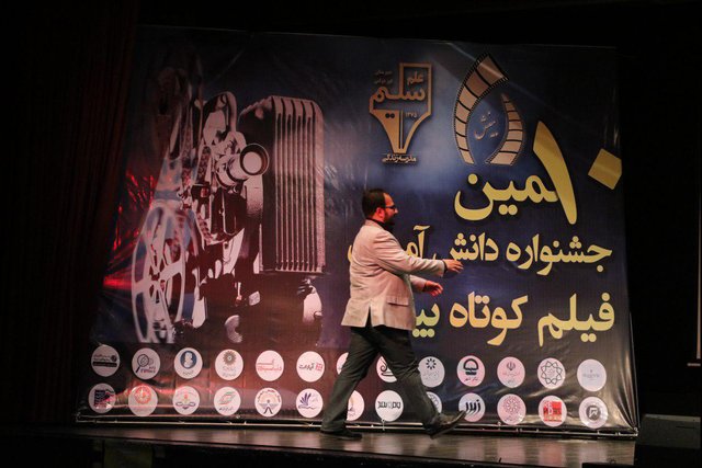 برگزیدگان دهمین جشنواره فیلم دانش‌آموزی «بینش»