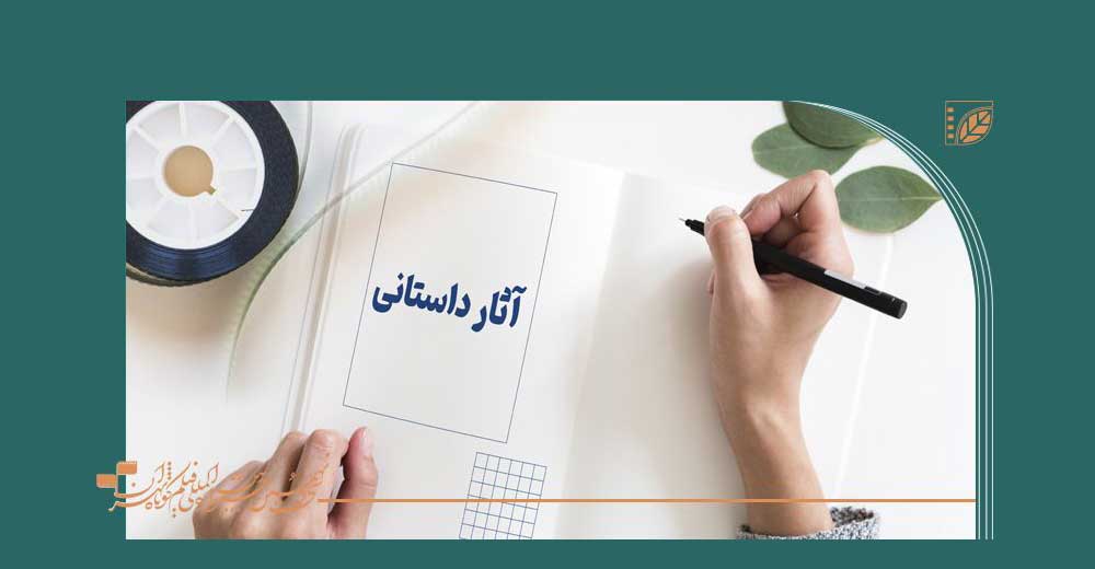 آثار داستانی راه‌یافته به جشنواره بین‌المللی فیلم کوتاه تهران معرفی شدند
