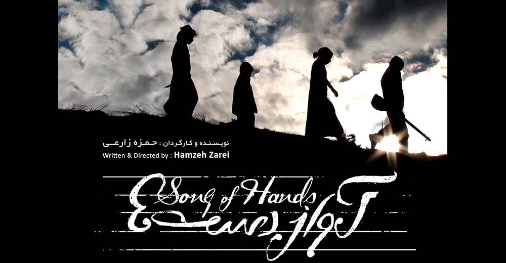 «حمزه زارعی» از جوایز مستقل فیلم کوتاه آمریکا جایزه گرفت