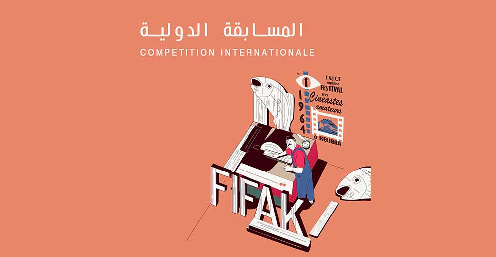 فیلم کوتاه فاطمه طوسی در جشنواره fifak تونس